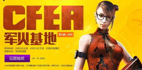 2023年10月，穿越火线开启超级狂欢！不仅仅是活动这么简单，快来看你的专属福利！