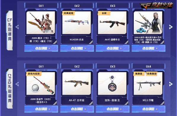 全新破界黑骑士上线限时电竞通行证免费开启