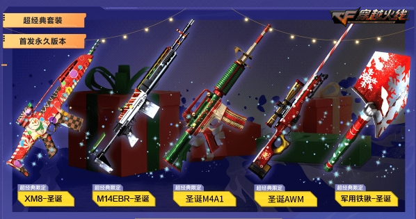 全新破界黑骑士上线限时电竞通行证免费开启