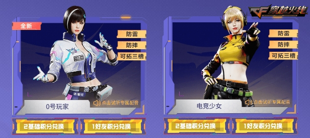 全新破界黑骑士上线限时电竞通行证免费开启