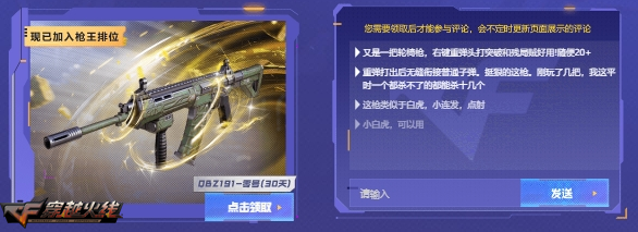 全新破界黑骑士上线限时电竞通行证免费开启