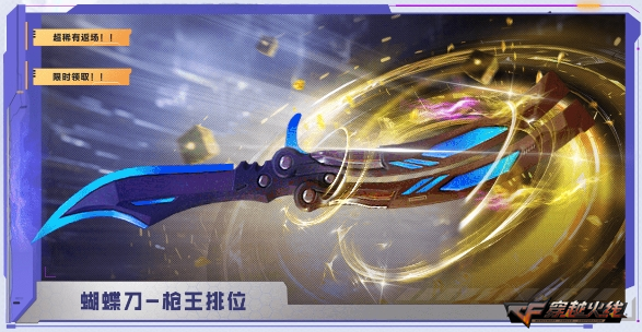 全新破界黑骑士上线限时电竞通行证免费开启