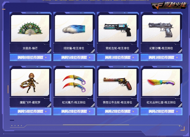 全新破界黑骑士上线限时电竞通行证免费开启