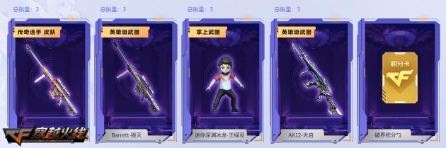 全新破界黑骑士上线限时电竞通行证免费开启