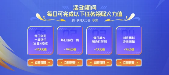 掌上穿越火线刷签到分_掌上穿越火线火力值任务攻略_掌上穿越火线魂雷神-海滩派对活动