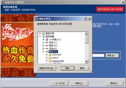 热血传奇