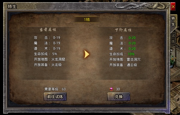 华为手机版传奇手游_原始传奇华为版_传奇官方客户端下载