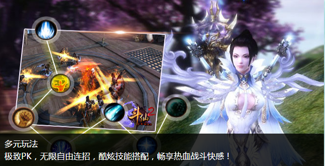 斗仙游戏下载_斗仙手游攻略_斗仙手游评测_斗仙2烧钱吗