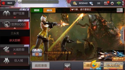 CF手游挑战模式冰火巨蜥攻略 冰火巨蜥打法详解