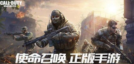 穿越火线卡bug要用fps?_使命召唤手游国服上线原因 外挂问题严重程度 使命召唤手游BUG修复情况
