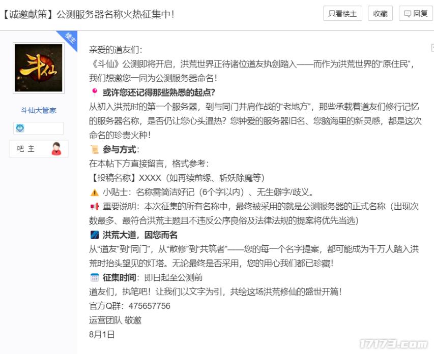 最新网络游戏公测表_斗仙公测预约人数十万大关_重启测试服务器告急