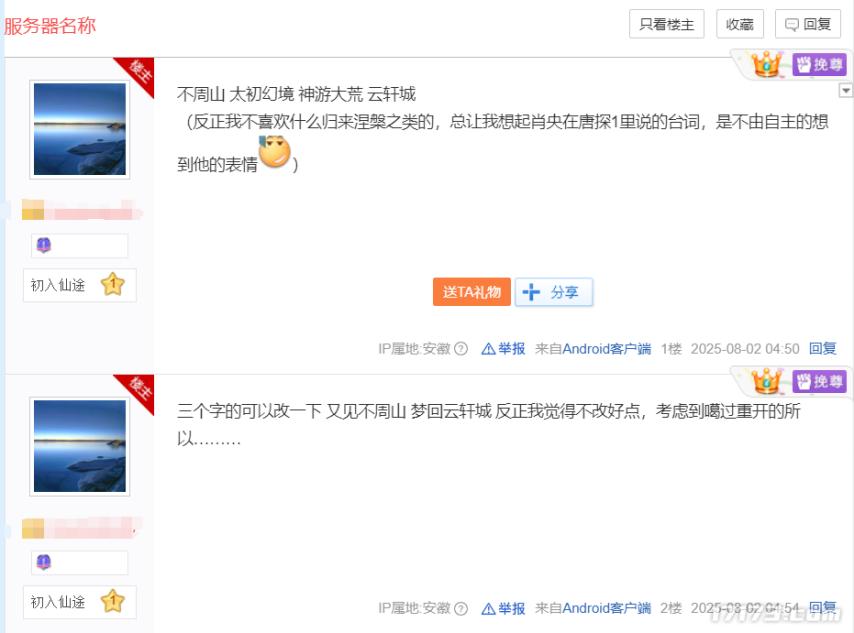 最新网络游戏公测表_重启测试服务器告急_斗仙公测预约人数十万大关