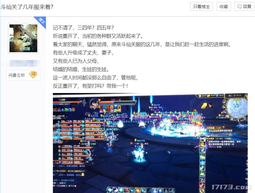最新网络游戏公测表_重启测试服务器告急_斗仙公测预约人数十万大关