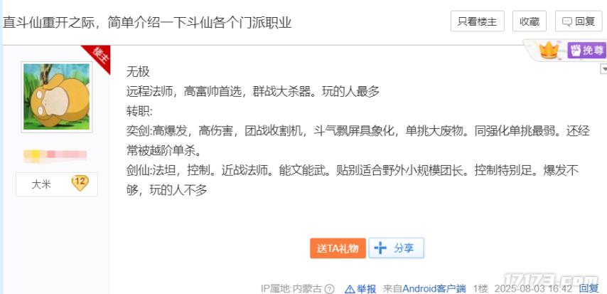 斗仙公测预约人数十万大关_重启测试服务器告急_最新网络游戏公测表