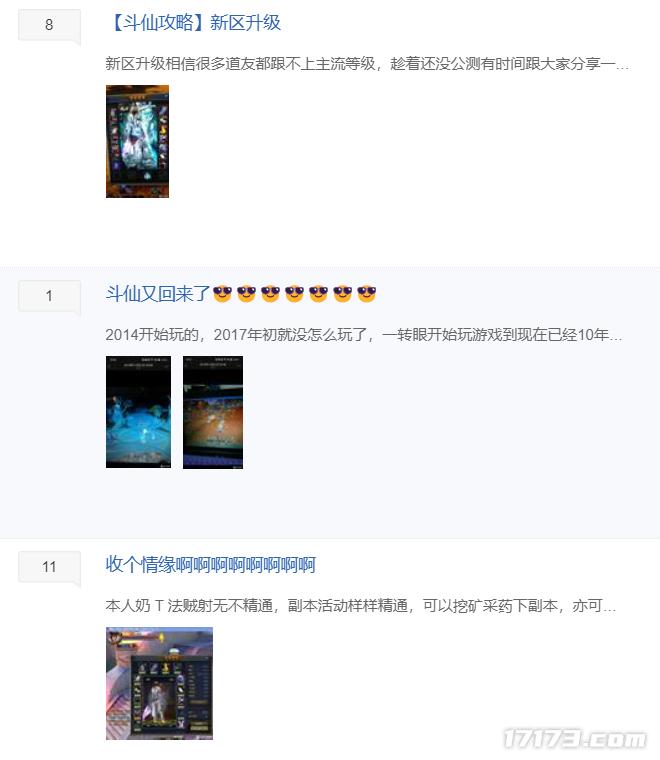 斗仙公测预约人数十万大关_最新网络游戏公测表_重启测试服务器告急