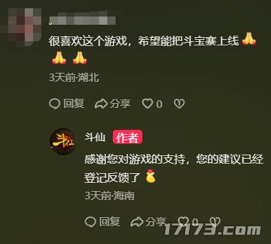 重启测试服务器告急_斗仙公测预约人数十万大关_最新网络游戏公测表