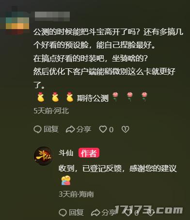 重启测试服务器告急_斗仙公测预约人数十万大关_最新网络游戏公测表