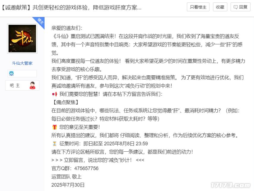 斗仙公测预约人数十万大关_重启测试服务器告急_最新网络游戏公测表