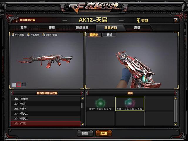 穿越火线ak12天启扫描_穿越火线AK12天启介绍_AK12天启穿越火线