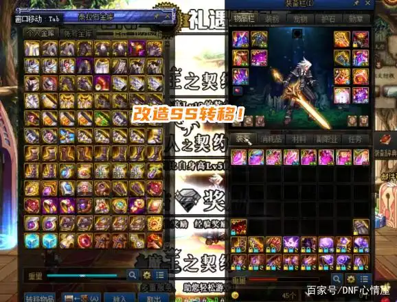 DNF：不走寻常路？主播CEO毁掉大号红眼，打造“超级2觉”狂战士
