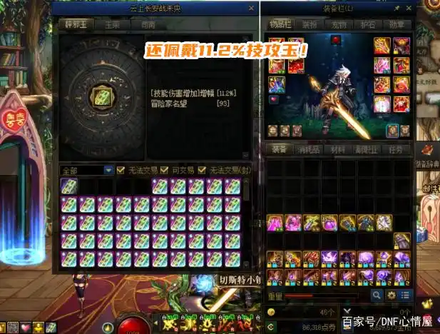 超级2觉狂战士_dnf狂战士觉醒特效_改造SS狂战士