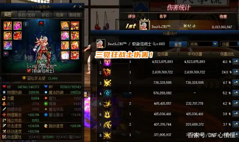 dnf狂战士觉醒特效_超级2觉狂战士_改造SS狂战士
