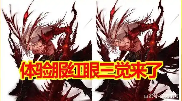 dnf狂战士觉醒特效_DNF100级三觉 鬼剑士三觉 红眼三觉