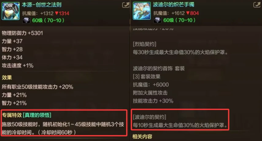 dnf狂战士觉醒特效_觉醒套乌龟套BUG_觉醒套刷新技能BUG