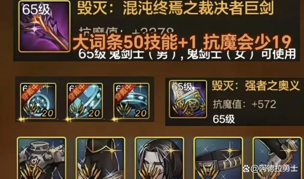 dnf狂战士觉醒特效_DNF手游19号更新大话西游联动时装礼包_狂战士职业平衡加强艾扎克套装备搭配