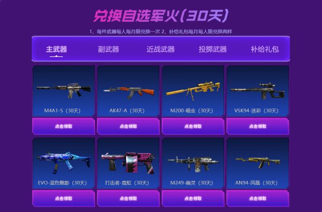 穿越火线灵狐的约定活动_穿越火线灵狐者的约定_穿越火线灵狐者约定改版奖励