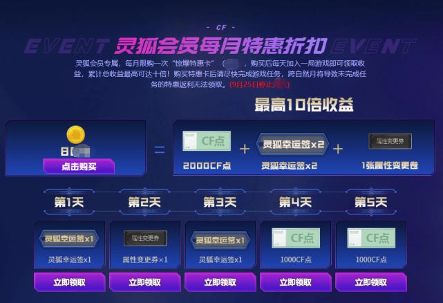 穿越火线灵狐者的约定_穿越火线灵狐者约定改版奖励_穿越火线灵狐的约定活动