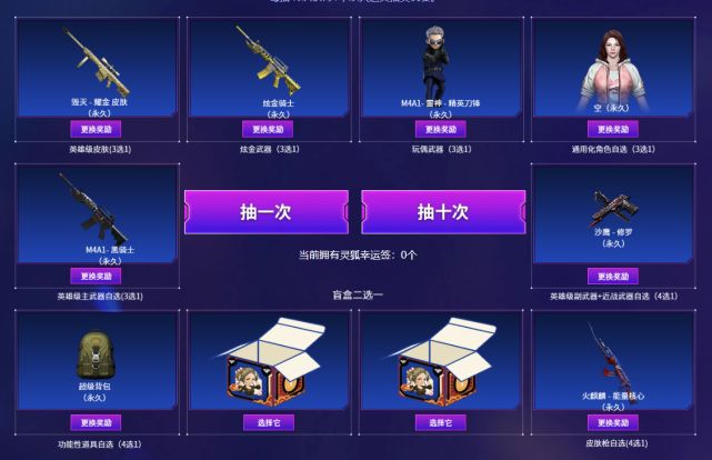 穿越火线灵狐者的约定_穿越火线灵狐者约定改版奖励_穿越火线灵狐的约定活动