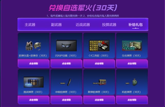 穿越火线灵狐者约定改版奖励_穿越火线灵狐的约定活动_穿越火线灵狐者的约定