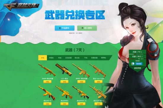 穿越火线灵狐者的约定_会员专属灵狐私享会福利_穿越火线灵狐的约定第一季活动