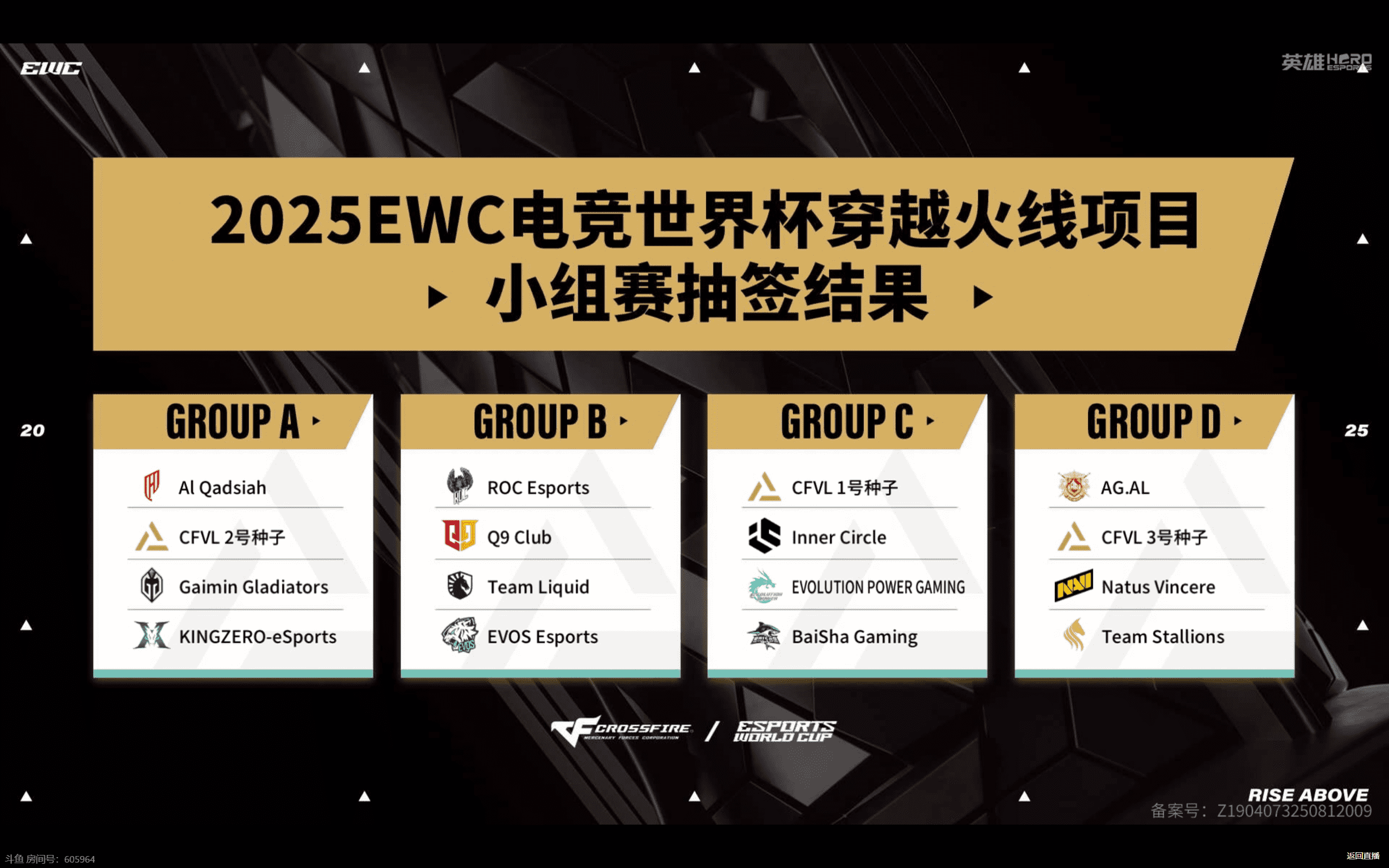 2025穿越火线嘉年华夏季赛总决赛 深圳体育馆 穿越火线IP世界CG发布 虚幻5引擎新作 流浪地球2电影联动 极氪跨界合作 工坊2.0_wcg2025穿越火线