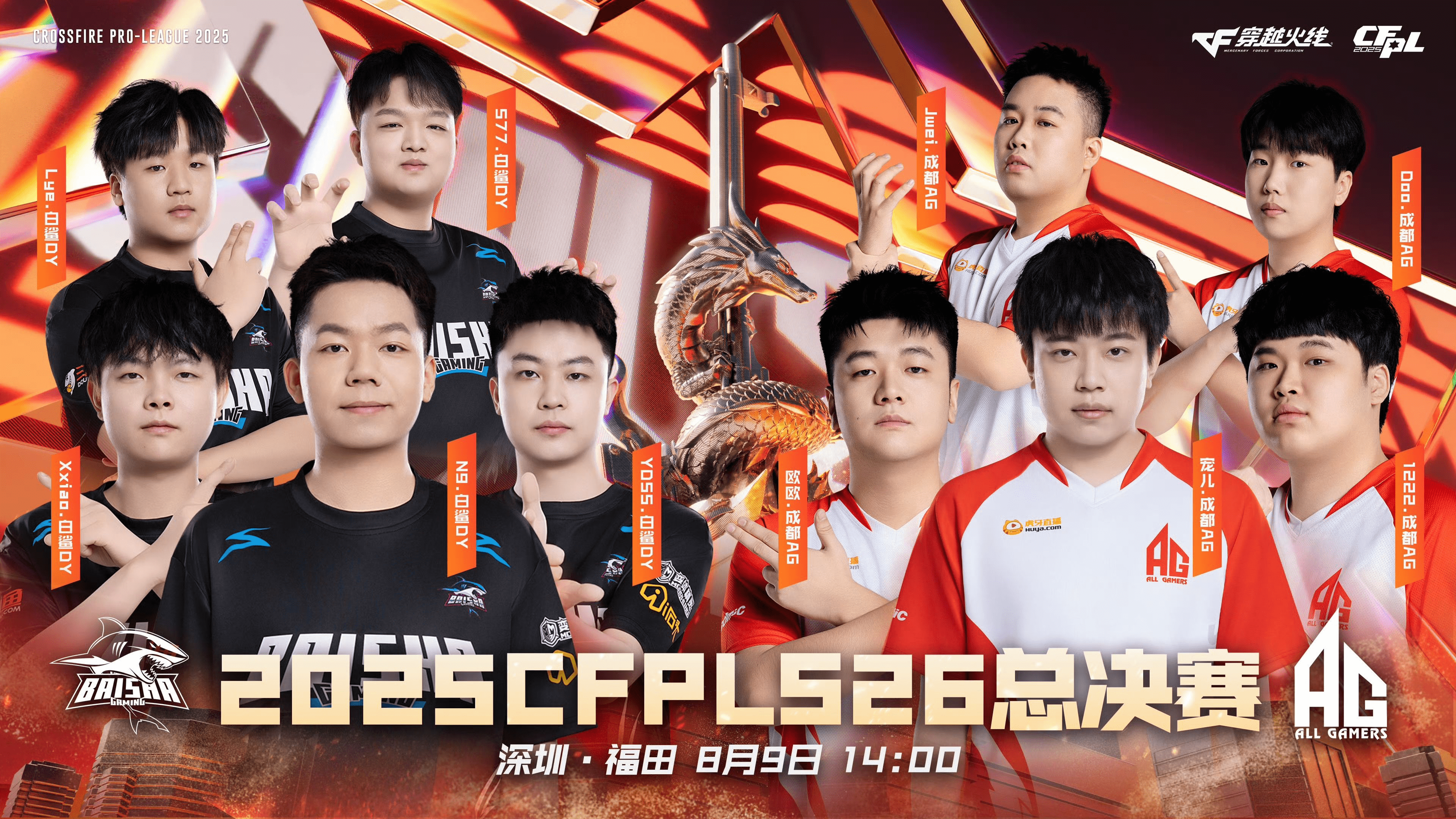 wcg2025穿越火线_2025穿越火线嘉年华夏季赛总决赛 深圳体育馆 穿越火线IP世界CG发布 虚幻5引擎新作 流浪地球2电影联动 极氪跨界合作 工坊2.0
