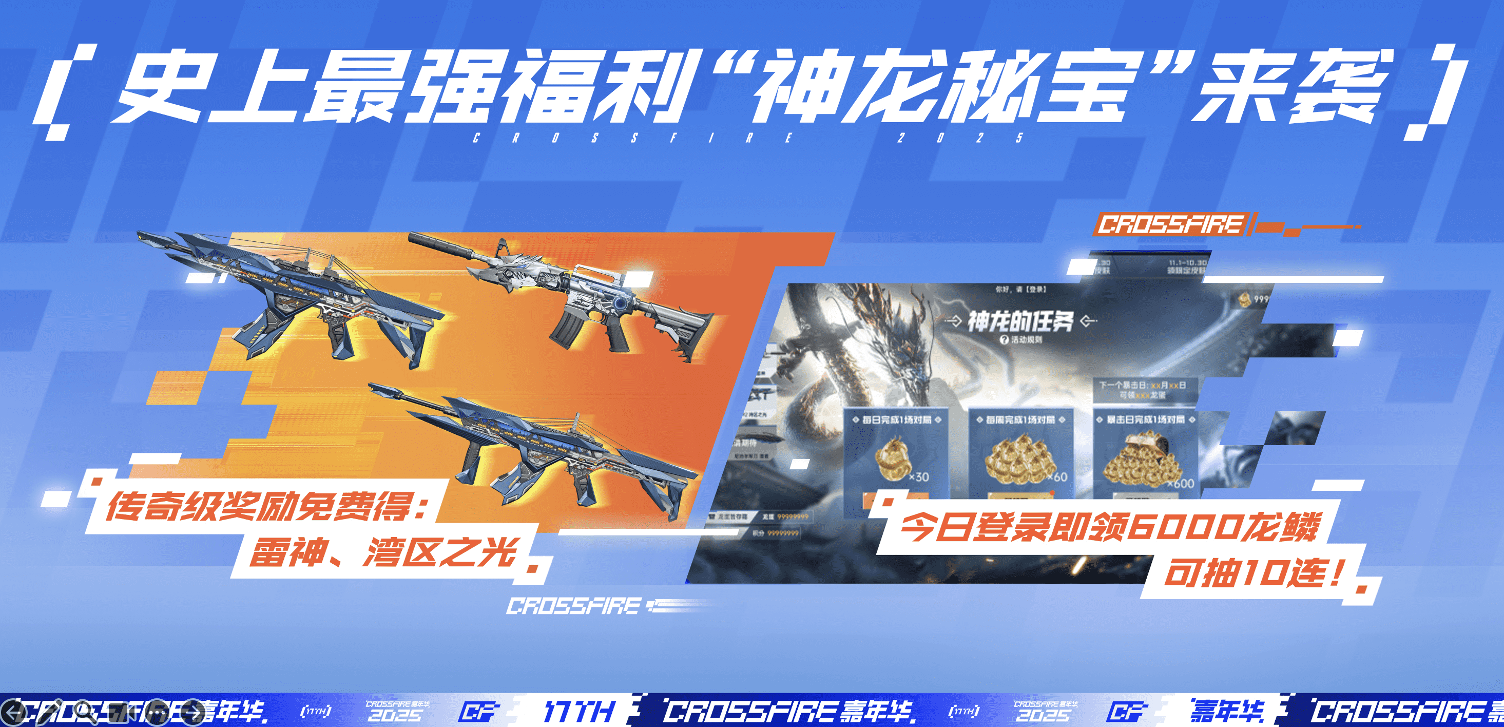 wcg2025穿越火线_2025穿越火线嘉年华夏季赛总决赛 深圳体育馆 穿越火线IP世界CG发布 虚幻5引擎新作 流浪地球2电影联动 极氪跨界合作 工坊2.0