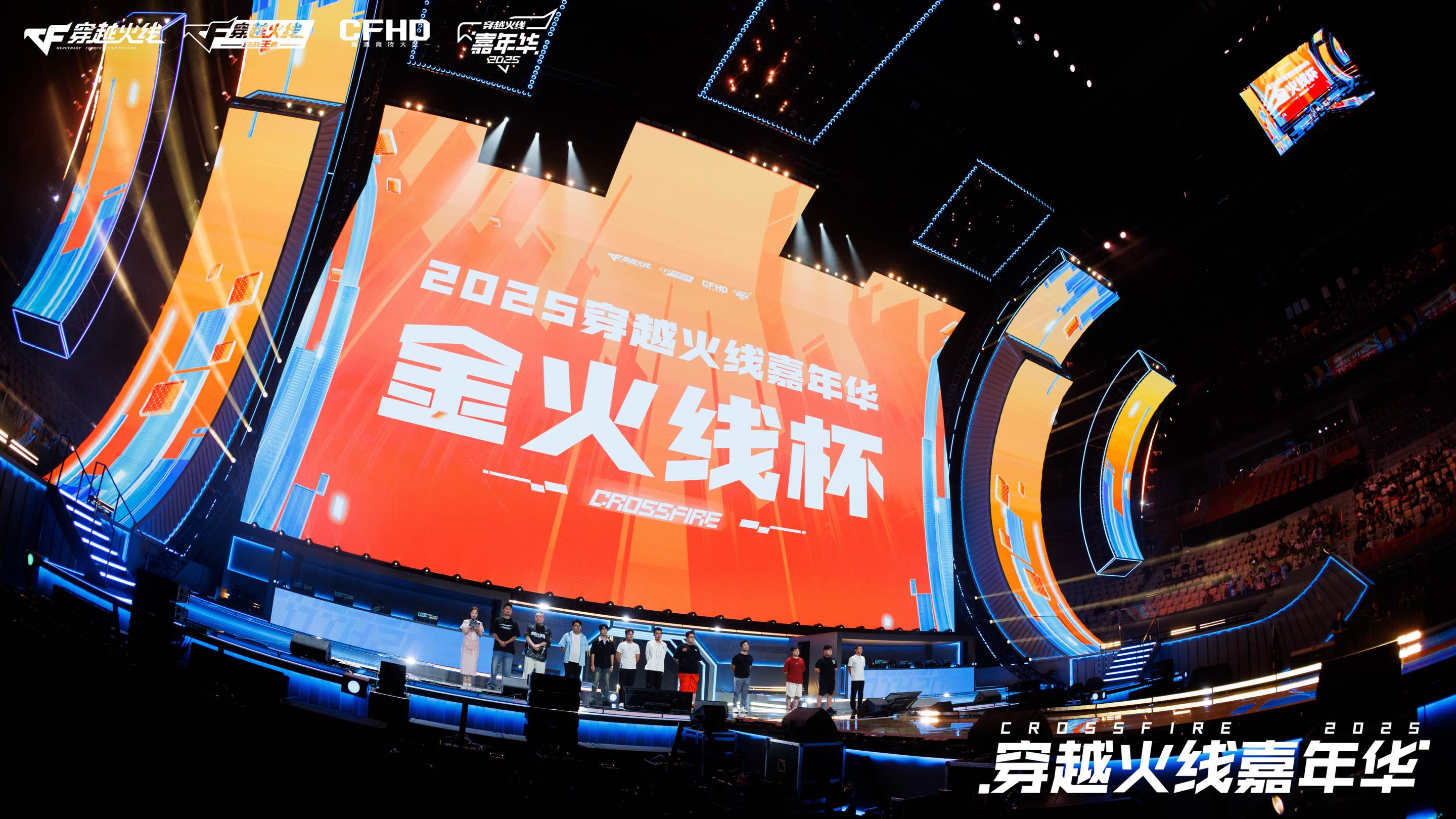 wcg2025穿越火线_2025穿越火线嘉年华夏季赛总决赛 深圳体育馆 穿越火线IP世界CG发布 虚幻5引擎新作 流浪地球2电影联动 极氪跨界合作 工坊2.0