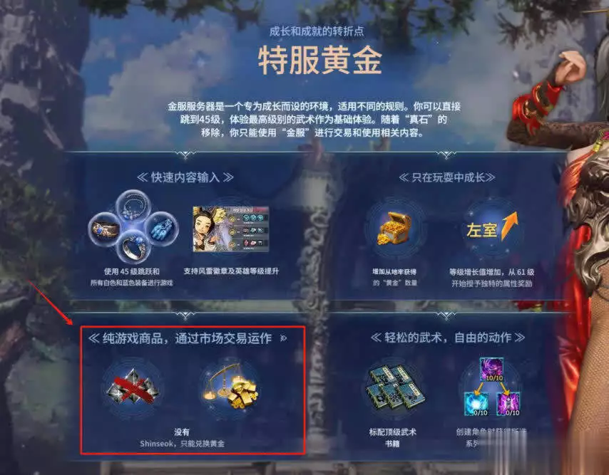 剑灵怀旧服上线时间_剑灵NEO版本特色_剑灵的游戏视频