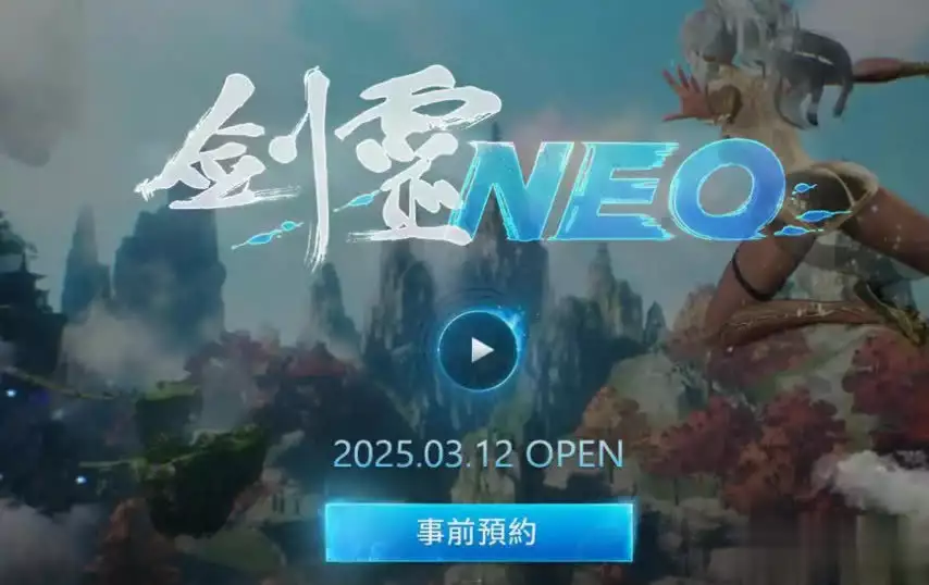 剑灵怀旧服上线时间_剑灵NEO版本特色_剑灵的游戏视频