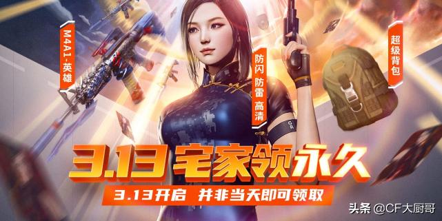 穿越火线M4A1-仙界-黑骑士永久获取方法_cf穿越火线名字_穿越火线在线盛典M4A1-仙界-黑骑士活动