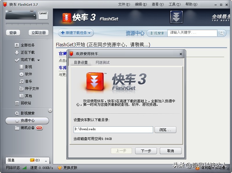迅雷击败网际快车技术优势_迅雷下载神器历史发展_穿越火线迅雷7下载