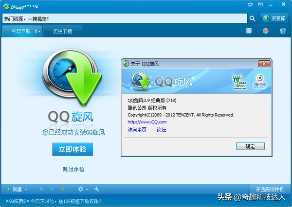 穿越火线迅雷7下载_迅雷下载神器历史发展_迅雷击败网际快车技术优势