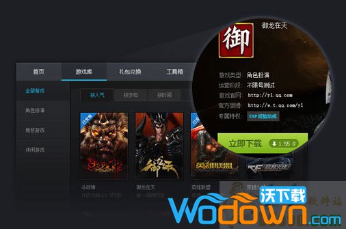 腾讯游戏平台v3.7最新版