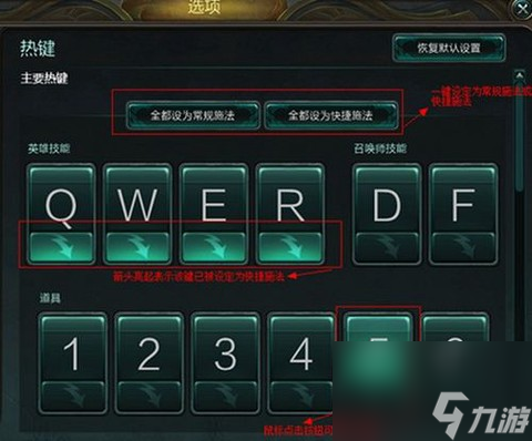 英雄联盟怎么快捷施法