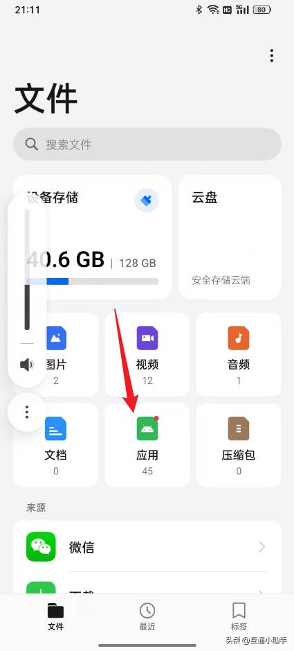 OPPO手机安装包查找设置_oppo手机穿越火线为什安装不了_OPPO ColorOS安装包管理