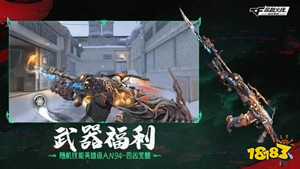 穿越火线手机端下载地址