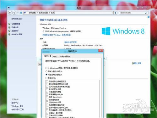 奔4跑Win8 RP版