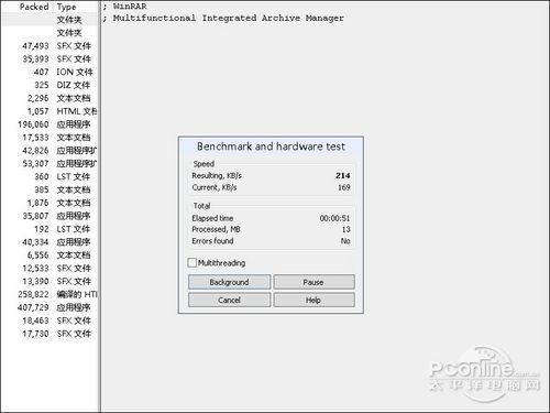 Win8 对比 XP 测试