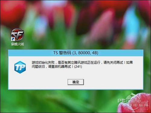 游戏测试